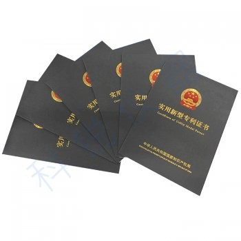 實用新型專利證書