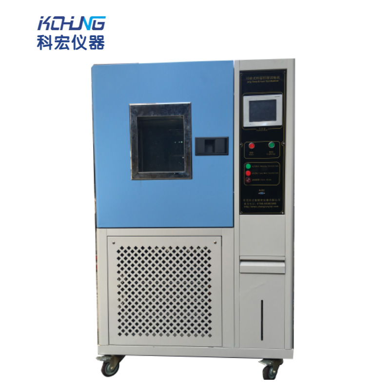 高低溫交變濕熱試驗箱 