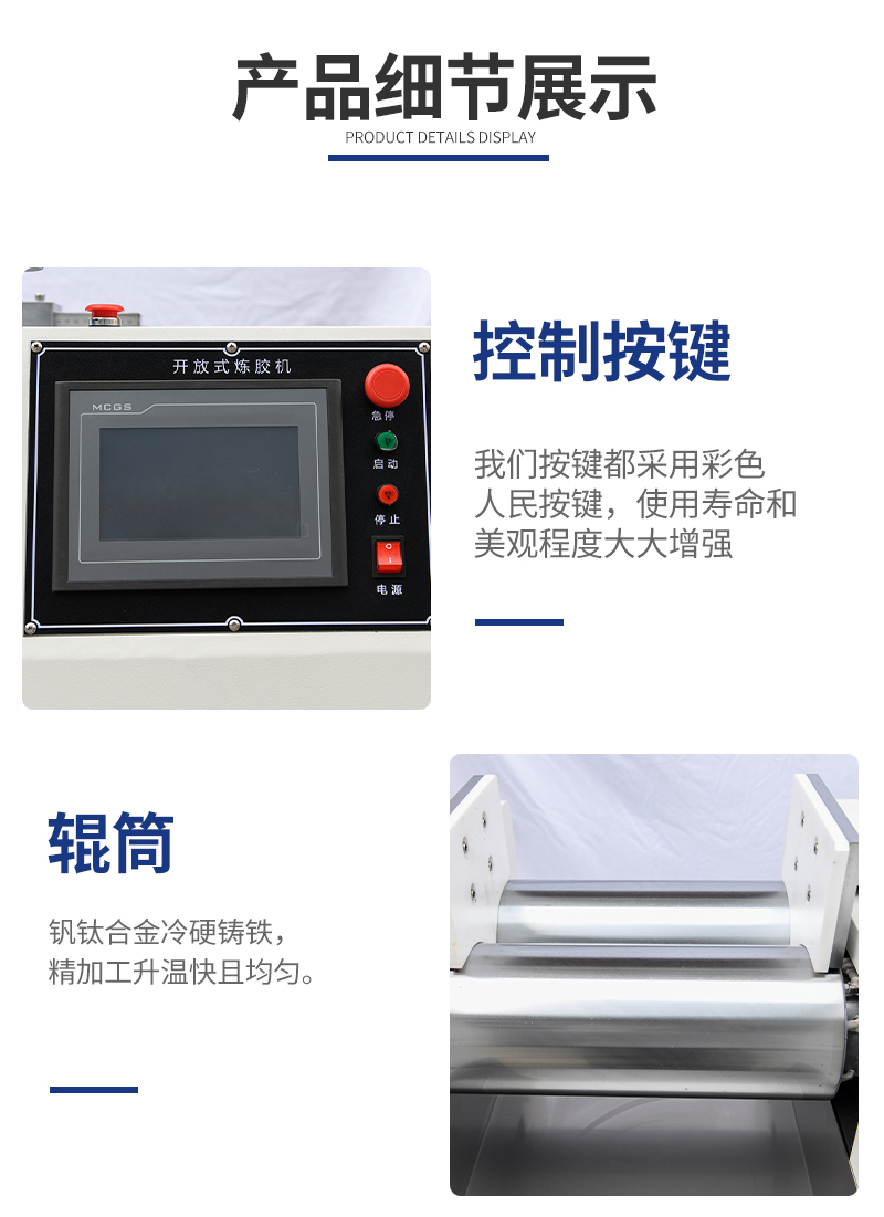 1660641268993047.jpg CREE-6015B-6-開放式煉膠機_08.jpg