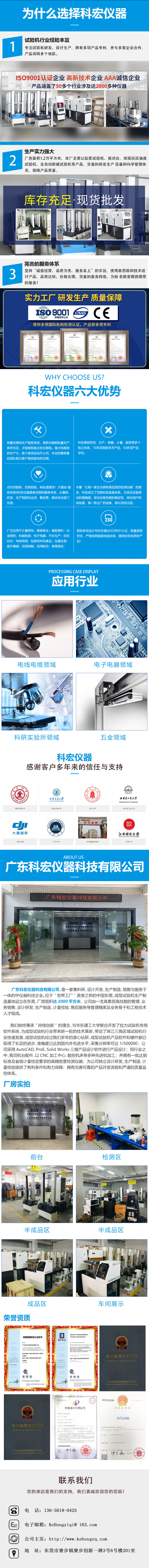 1661570991910907.jpg 科宏.jpg