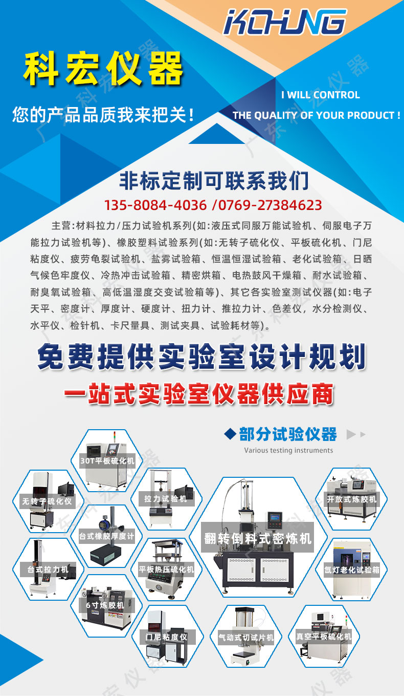 1686048700477151.jpg 6015B煉膠機詳情頁_01.jpg