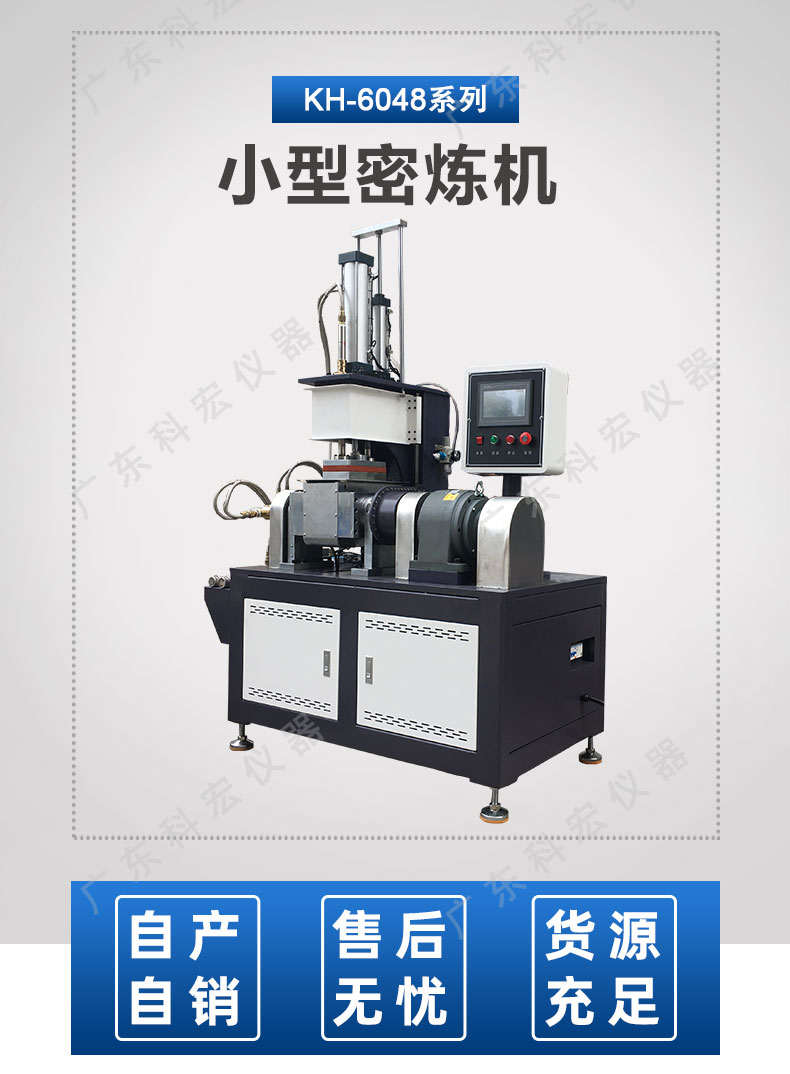 1686048775716237.jpg 6045密煉機_02.jpg