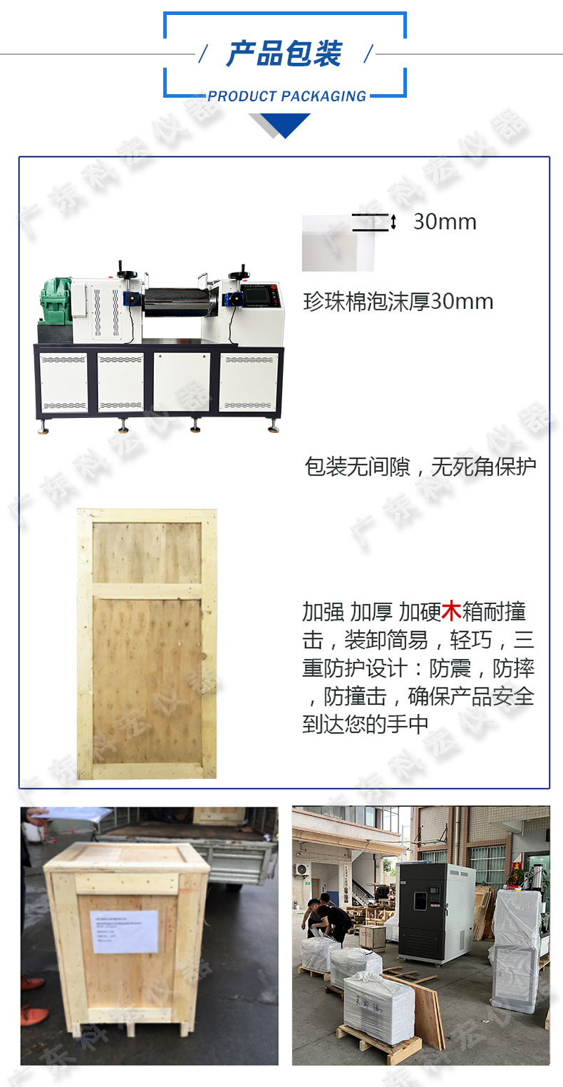 1714098985147103.jpg 開放式煉膠機_08.jpg