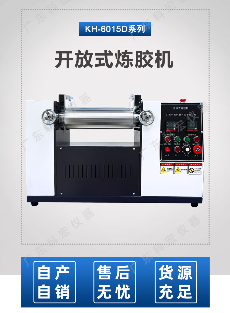 1714958833710005.jpg 6015D煉膠機_02.jpg