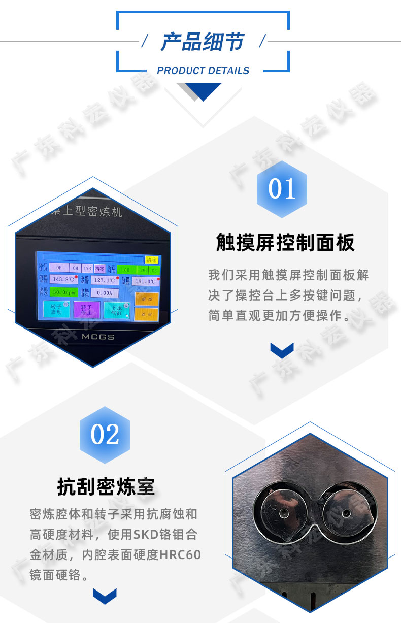 1715735170306941.jpg 實(shí)驗(yàn)室小型密煉機(jī)_06.jpg